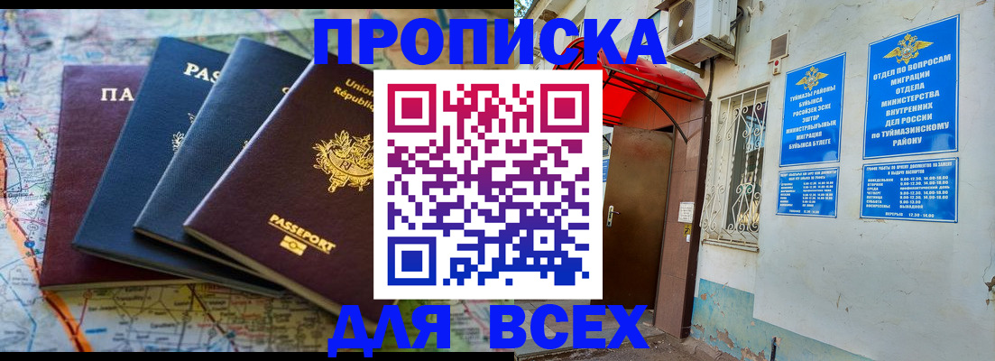 прописка регистрация в Вилючинске