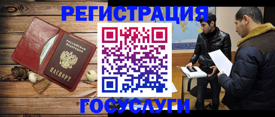 временная регистрация в Вилючинске