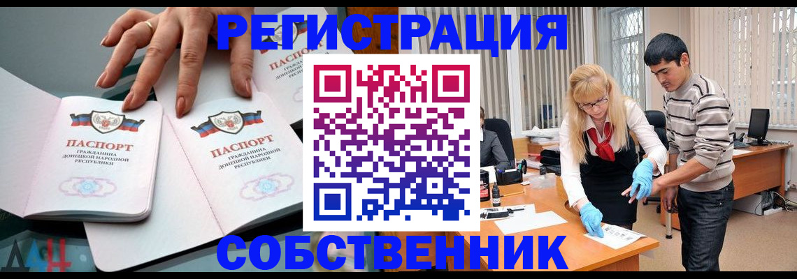 временная регистрация купить в Вилючинске
