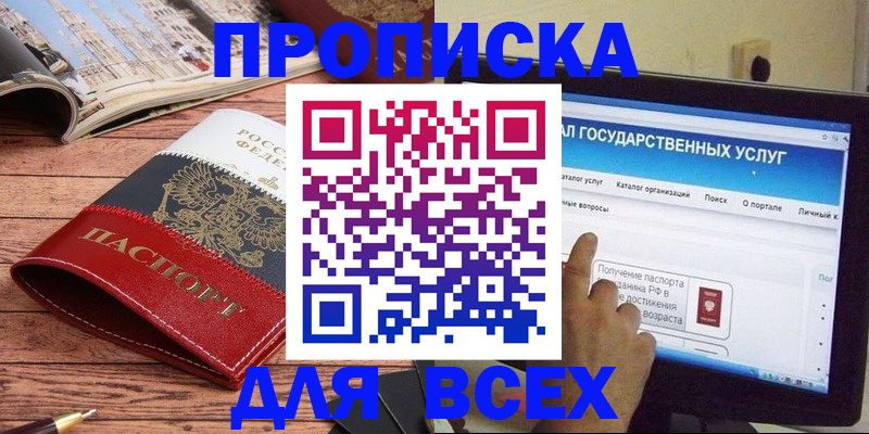 где прописаться в Вилючинске