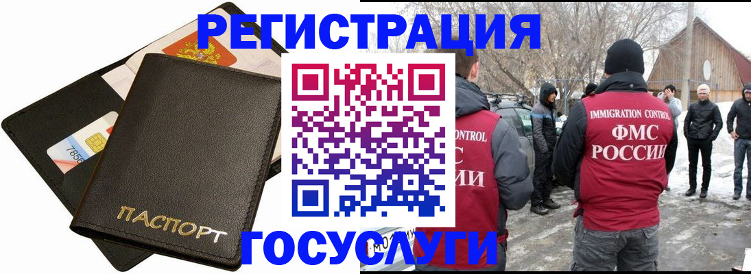 регистрация для дет. сада в Вилючинске