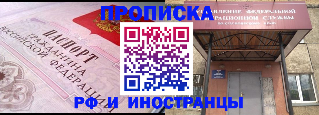 прописка паспорт в Вилючинске