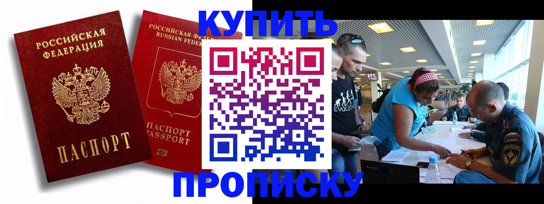 прописка паспорт в Вилючинске