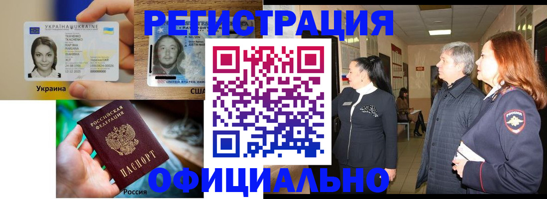 временная регистрация в Вилючинске