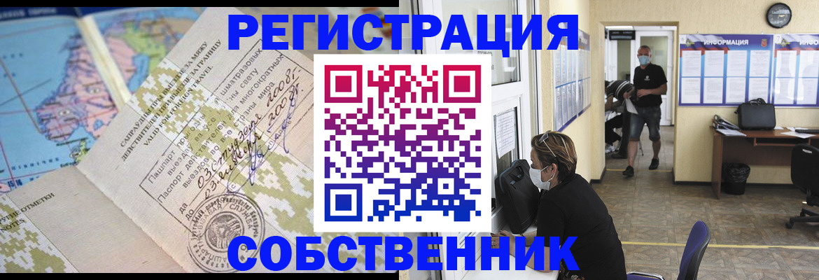 временная регистрация в Вилючинске