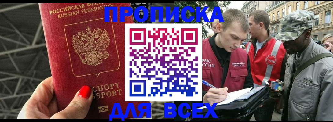 найти адрес прописки в Вилючинске